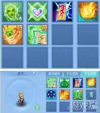 神武2df孩子技能插图1