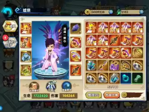 花千骨剑尊用什么装备6_1插图1