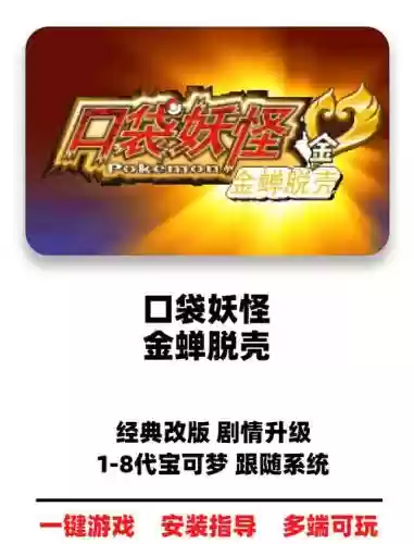 魂银关东攻略插图1