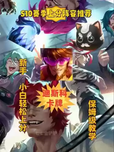 高能迪斯科阵容_1插图