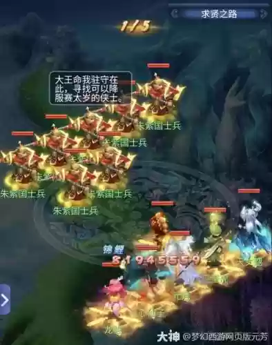 梦幻西游手游赛太岁怎么打插图