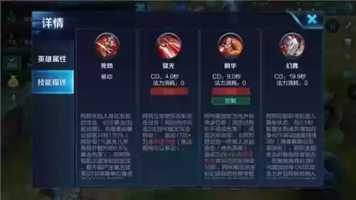 阿轲被动技能怎么打插图