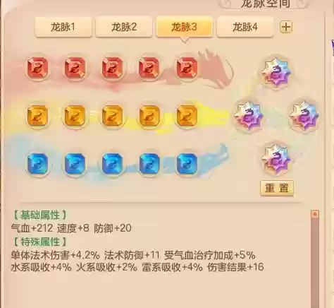 神武2龙宫新技能选择插图
