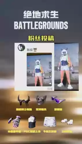 绝地逃生怎么装备衣服_1插图