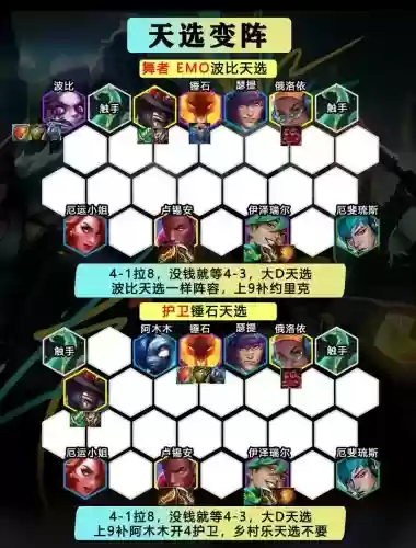 jcc阵容图片插图1