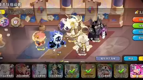 星辰阵容确定插图