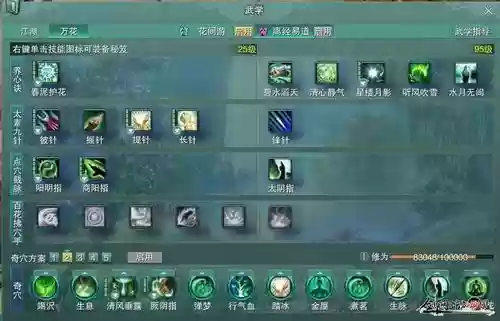 万花技能顺序插图