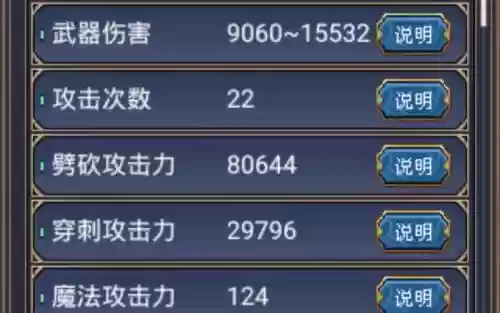 世界ol破魔刀的技能插图1