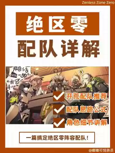 伪嘟嘟阵容搭配