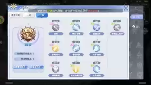 ro装备盗贼技能插图