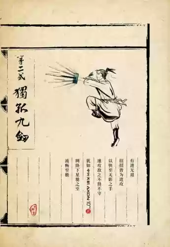 武林群侠传打猎技能插图1