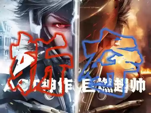 合金装备崛起雷电bgm插图1