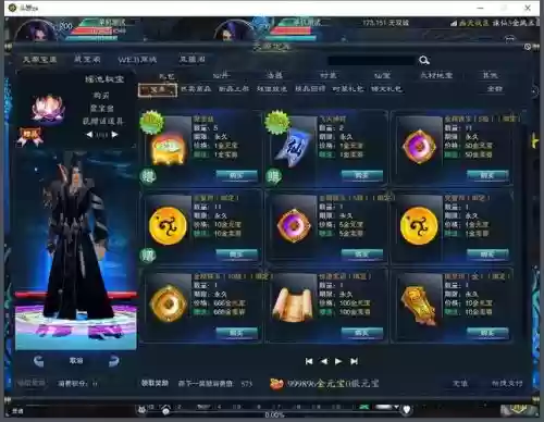 诛仙飞升140装备兑换插图1