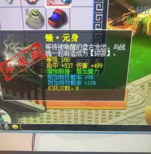 梦幻西游锤子多少钱插图1