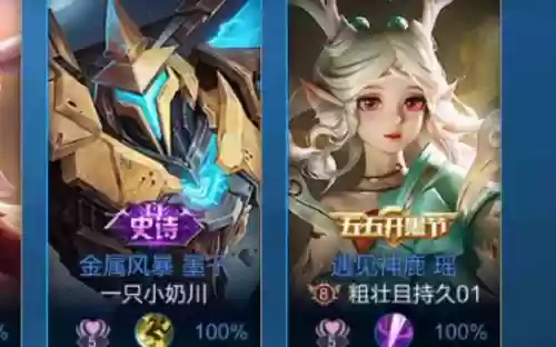 惩戒瑶阵容插图