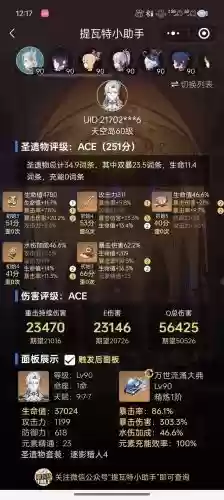 龙皇远古装备搭配插图