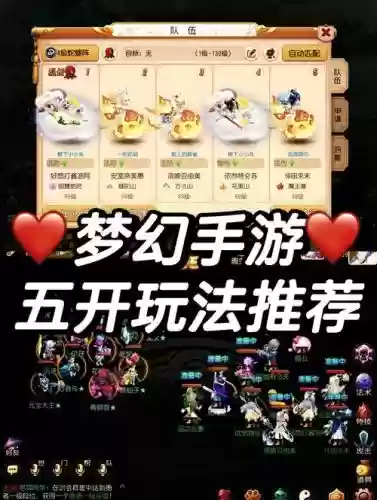 梦幻西游五开130攻略插图
