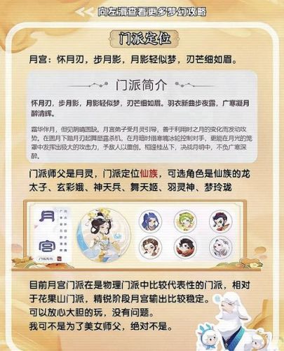 梦幻西游手游的加点插图