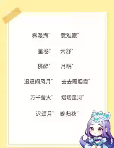 梦幻西游可以取的名字好听的名字插图
