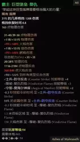 恐怖黎明装备怎么附魔_1插图1