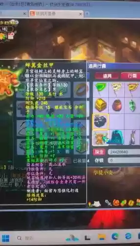 梦幻诛仙怎么吧装备变神兵插图1