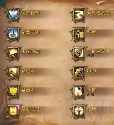 女圣骑士技能伤害插图