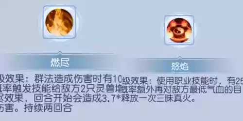 桃花源记牛头3技能插图