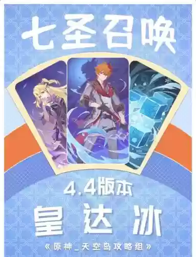 七圣阵容插图