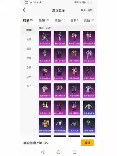 攻城掠地多少级能拿到紫色装备_1插图1