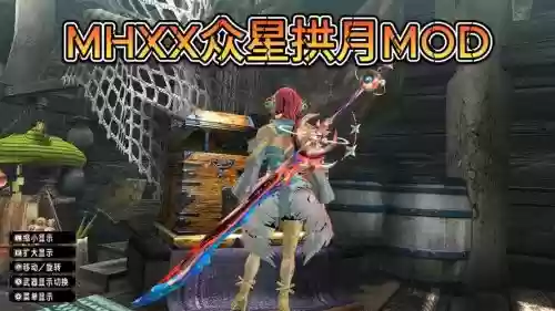 怪物猎人ol武器风格_1插图1