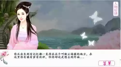 代嫁之妃游戏攻略全部插图