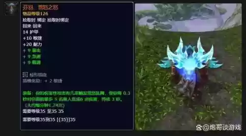 魔兽只能装备一件橙插图1
