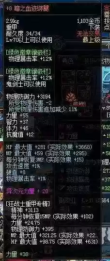 什么装备打红字卖钱插图