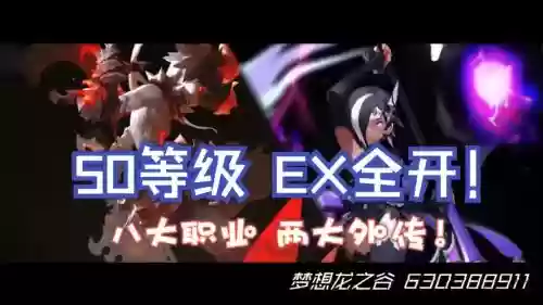 外传角色50级主动技能插图