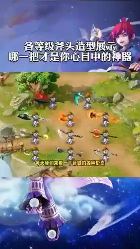 160级斧头梦幻西游插图