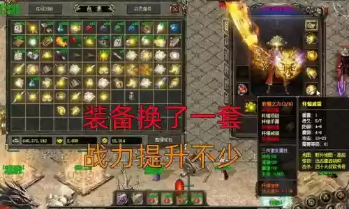 传奇装备进阶红色插图