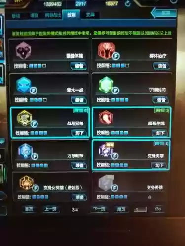 逆战技能能在猎场插图