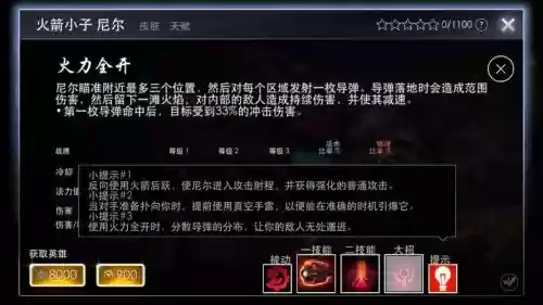 尼尔武器暴击和芯片插图1