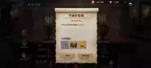 猎魂觉醒金币购买武器插图