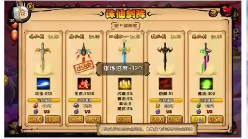 造梦西游4剑系武器在哪得插图