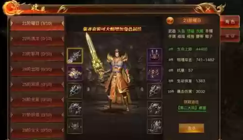 蓝月传奇传世装备挖多少钱能处插图