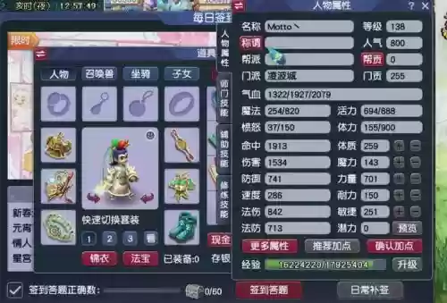梦幻西游25开卡138号码插图