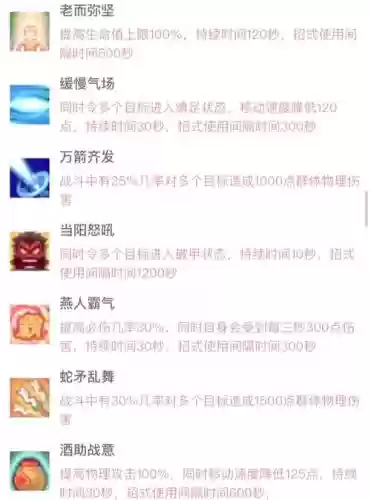 qq三国法术元神技能_1插图