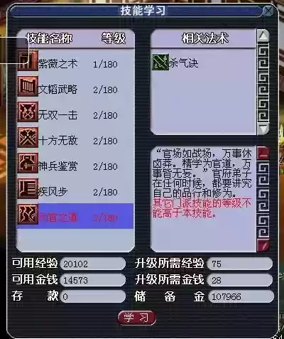 梦幻西游大唐技能怎么样_1插图