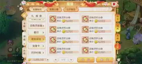 手游梦幻西游金币获得插图1