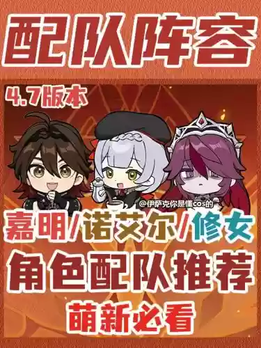 佳明阵容插图