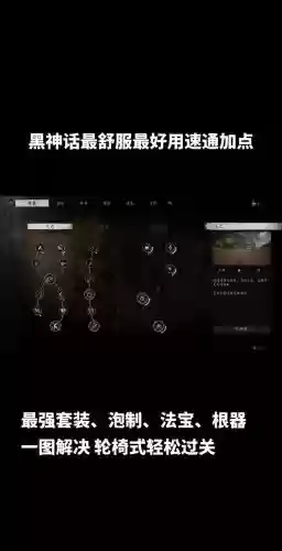 纯黑刺客信条游戏攻略插图1