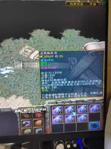 西方劫难世界装备合成_1插图