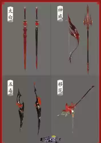 天刀31武器_1插图