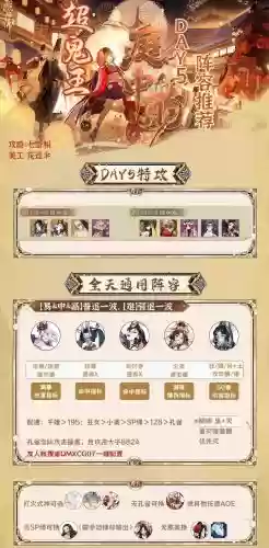 王者阴阳阵容插图